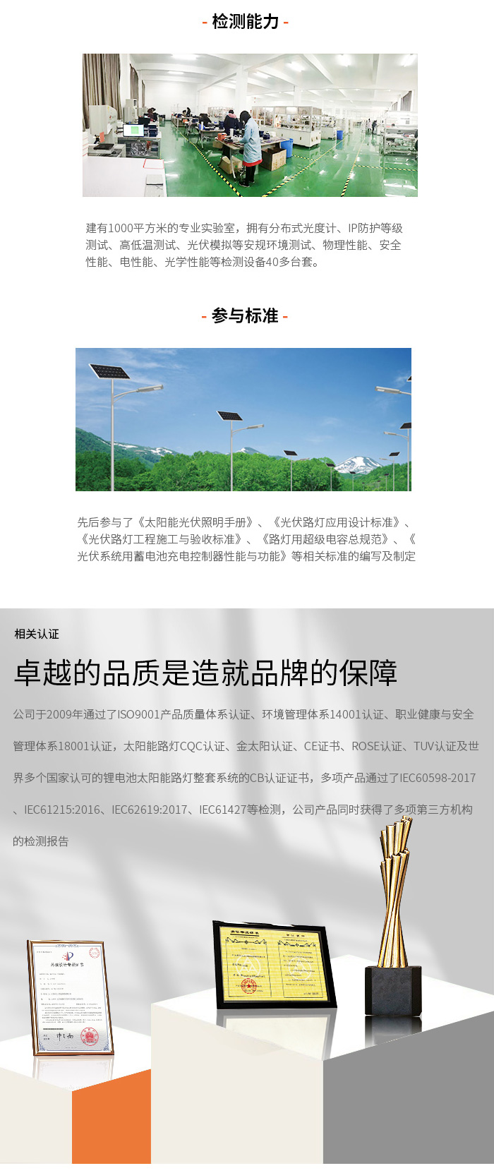 企业简介_01