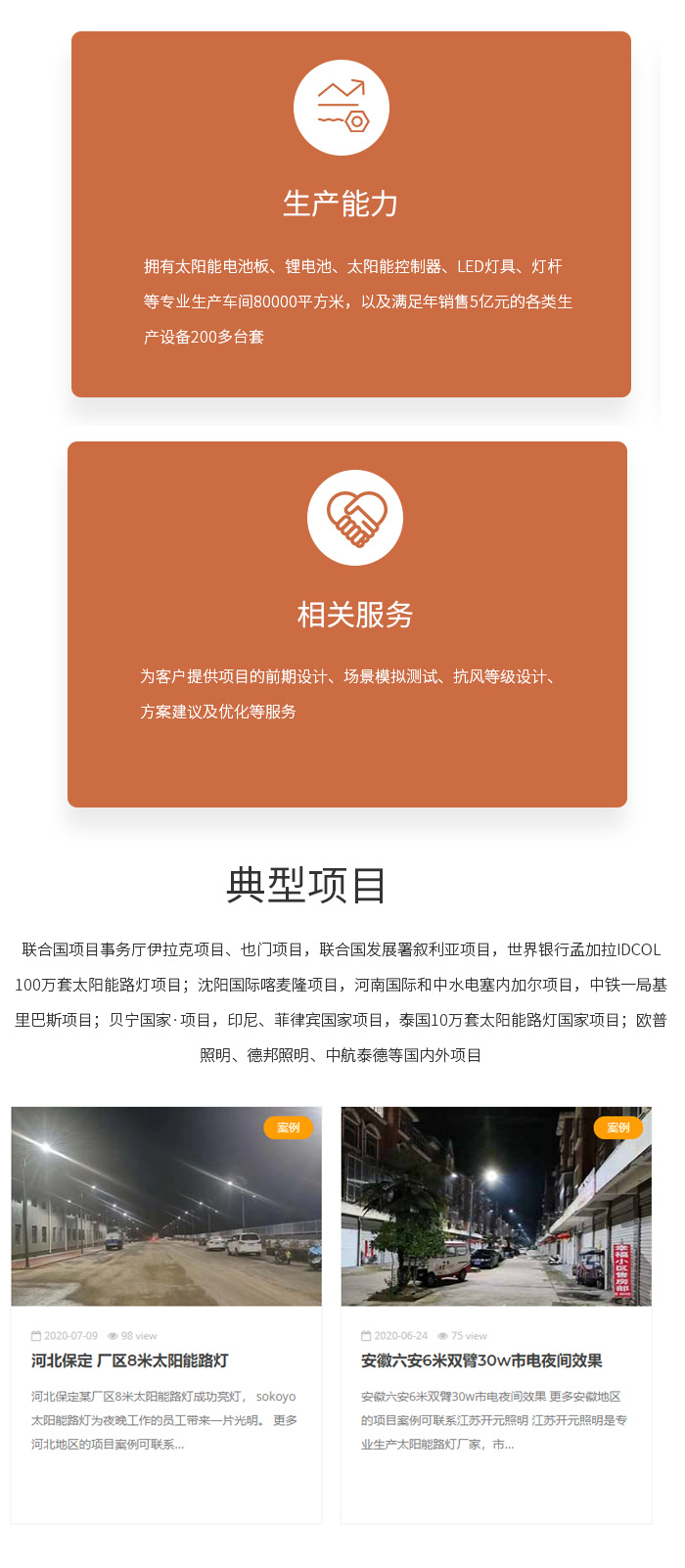 企业简介_02